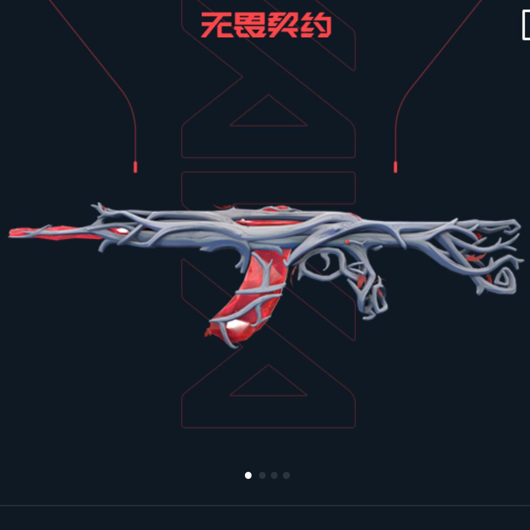 狂徒（盖亚的复仇）
