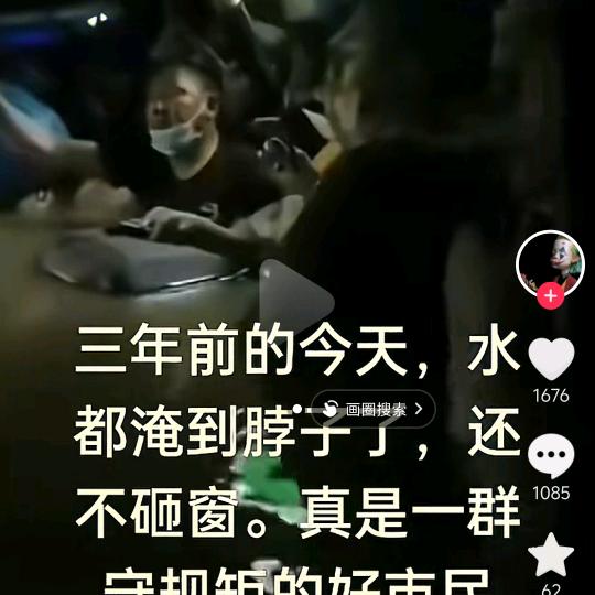 在赤马红羊劫下被烧死tan官们😄😄