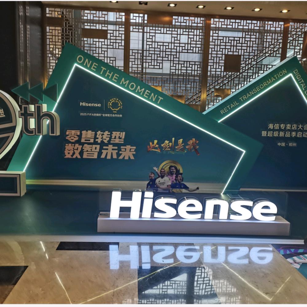 海信(红旗专卖店)