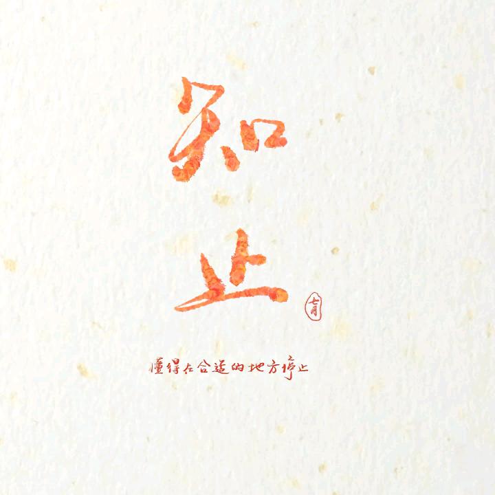 直男