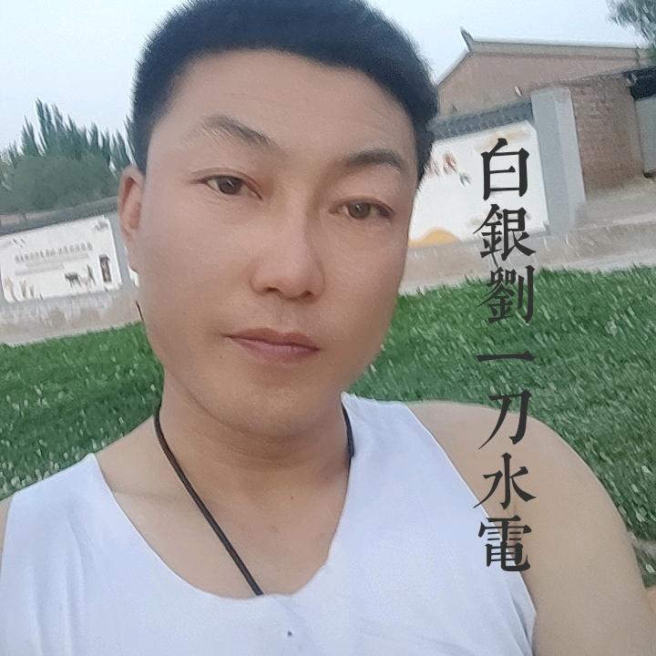 白银刘一刀水电