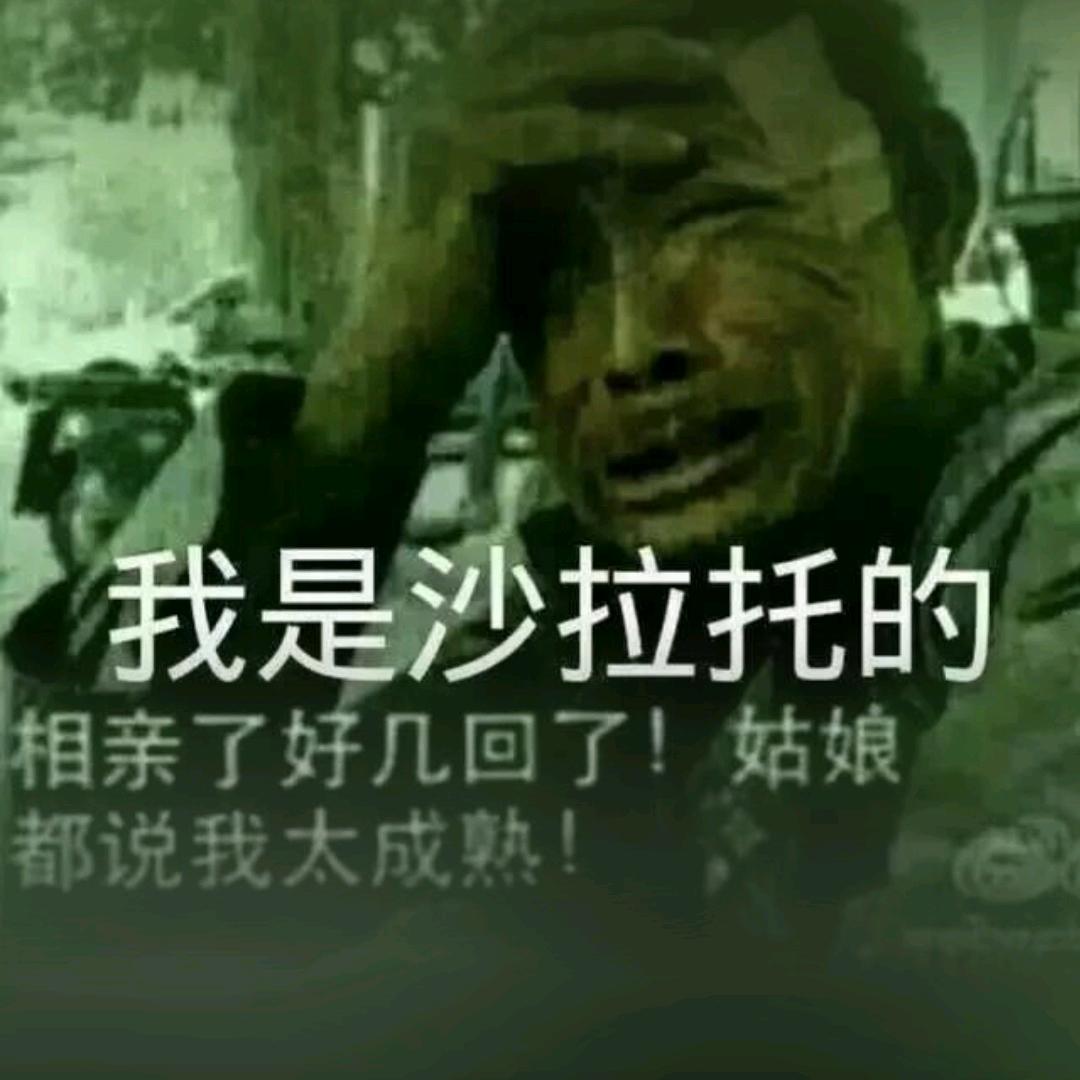 蜕变