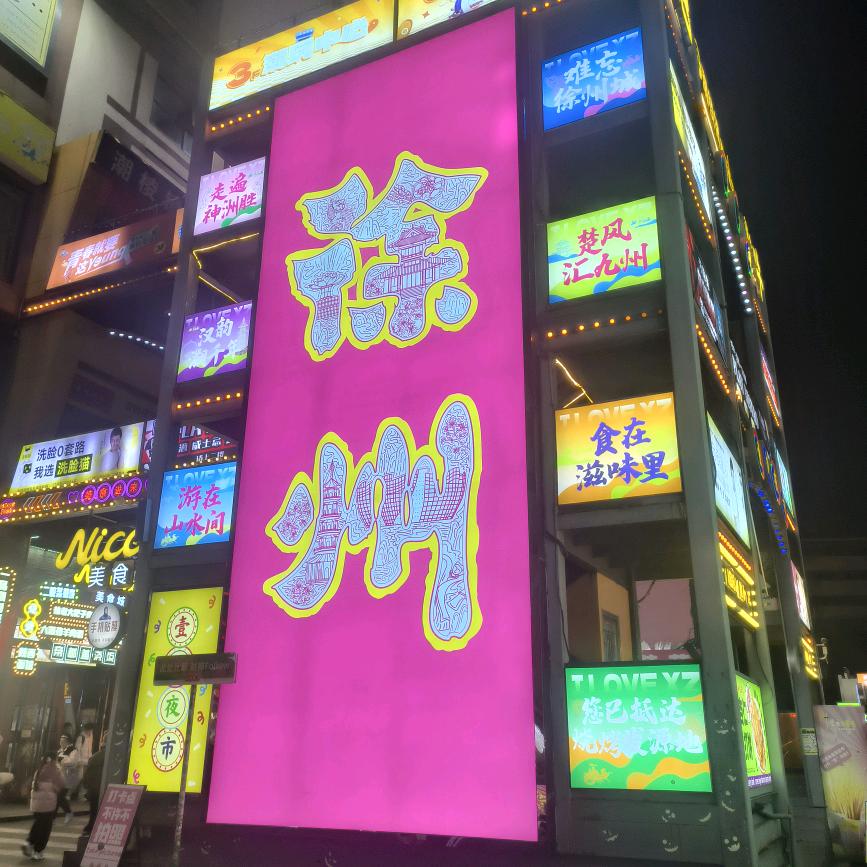 拼搏自强