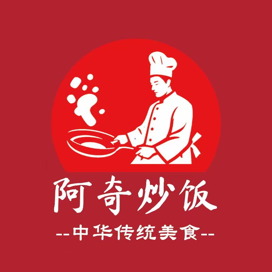 阿奇炒饭