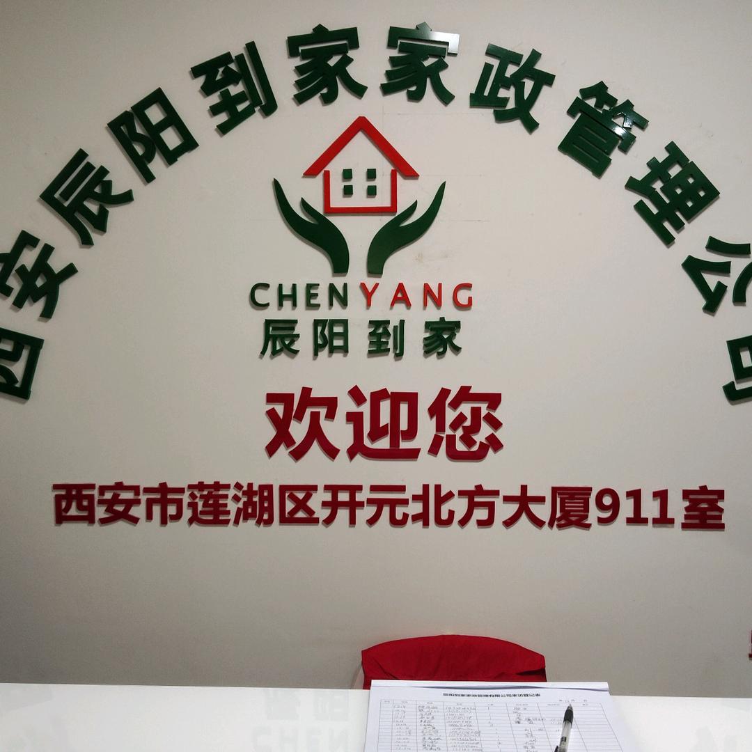 余哥带你做家政