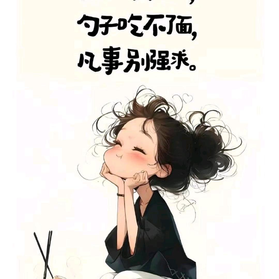 快乐人生