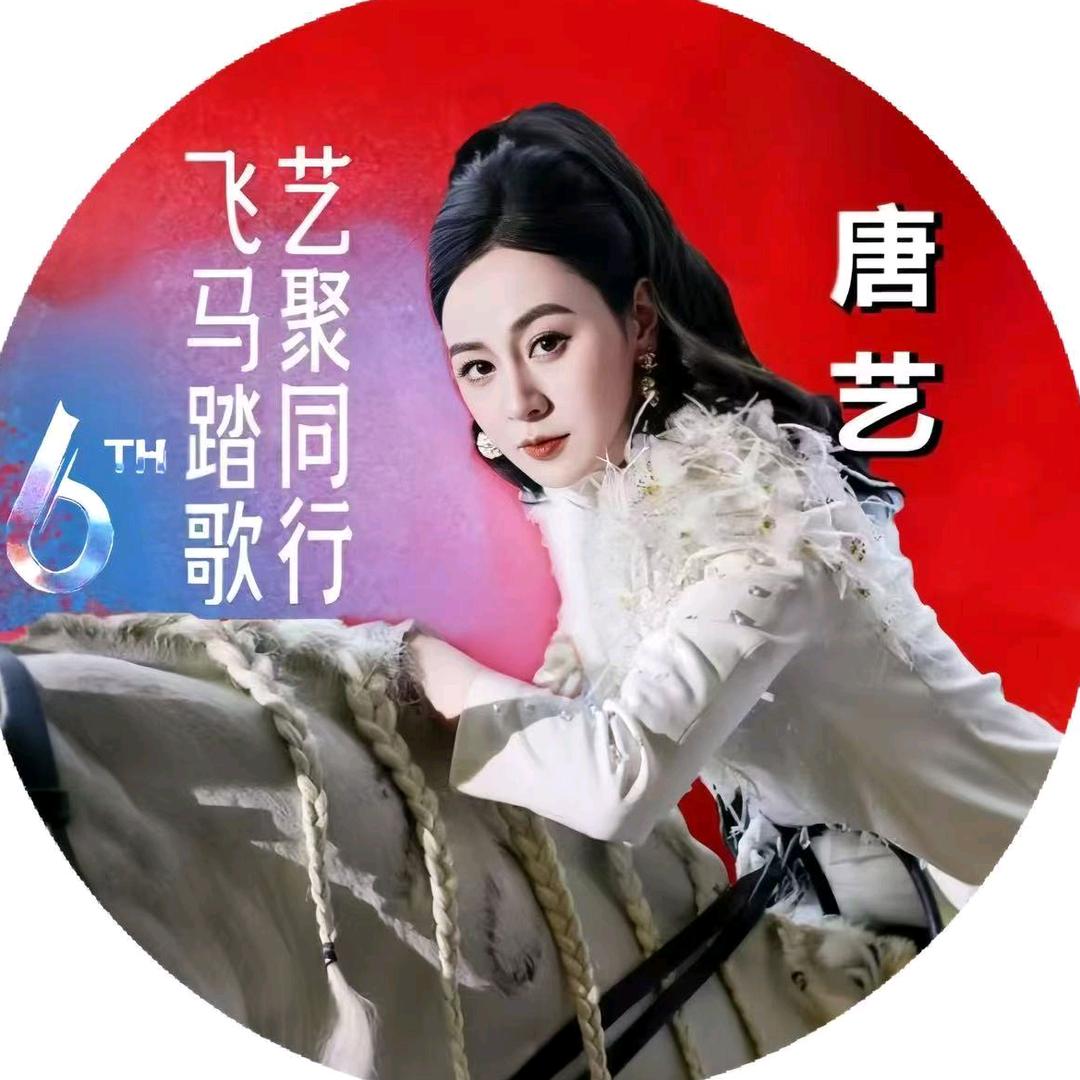 唐艺直播好物返场（彩虹心选）