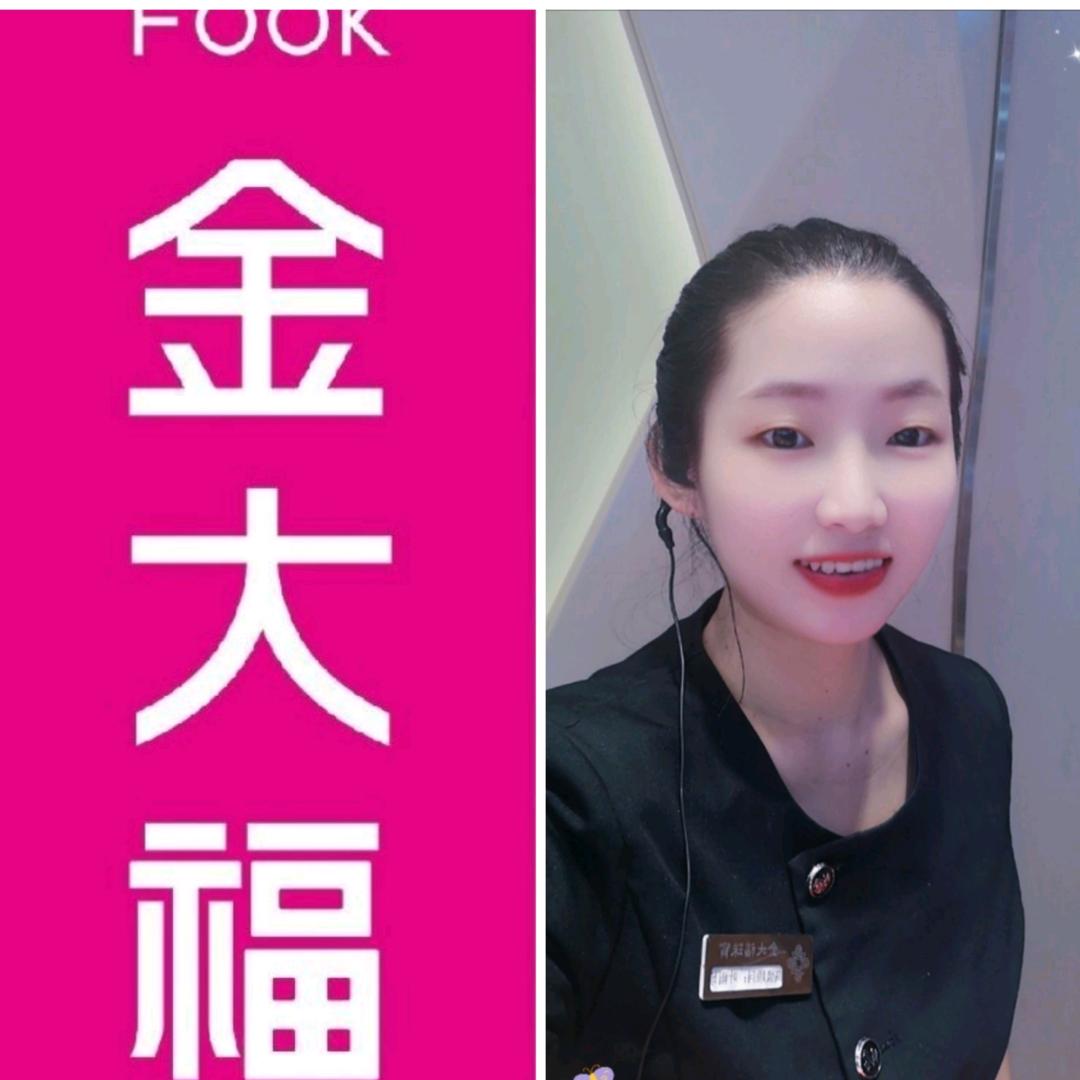 闽东大广场金大福雨珍