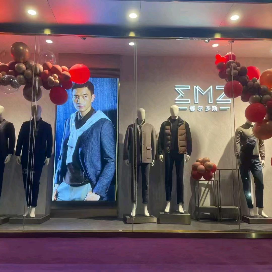 偃师EMZ鄂尔多斯男装