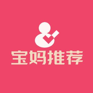 宝妈推荐