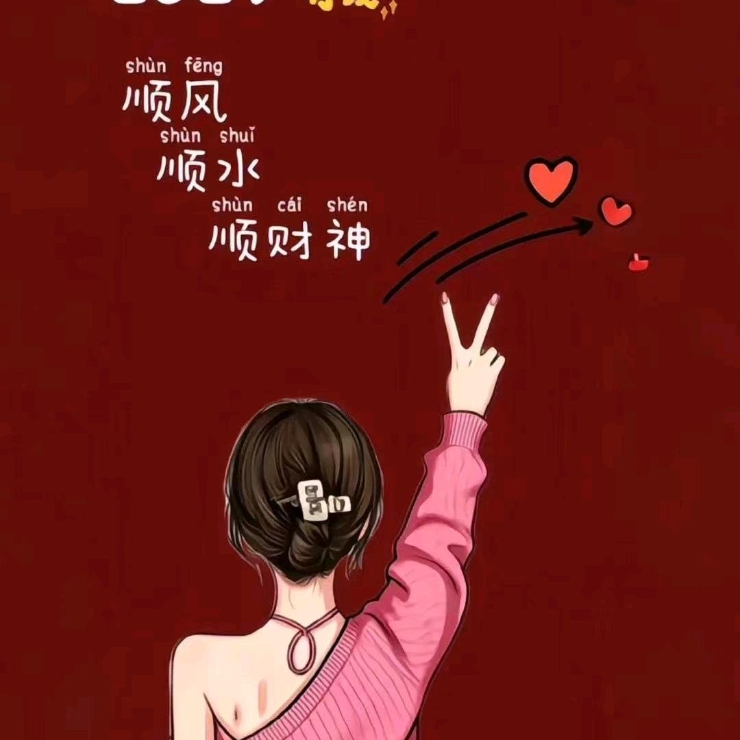 @慧慧