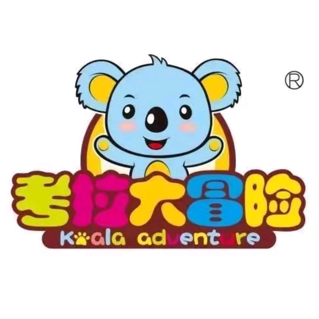 常宁考拉大冒险