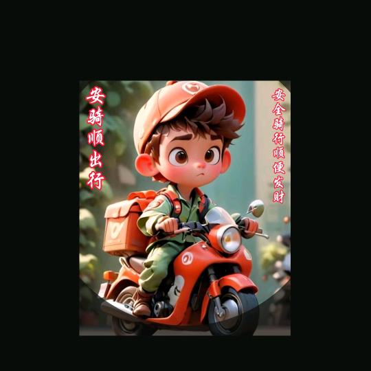 安骑顺出行租车