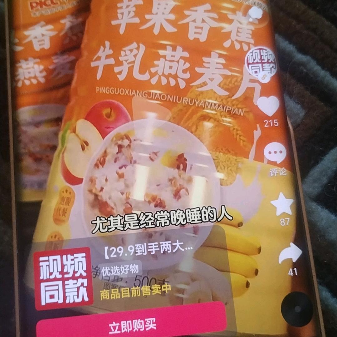 海棠花的小号。
