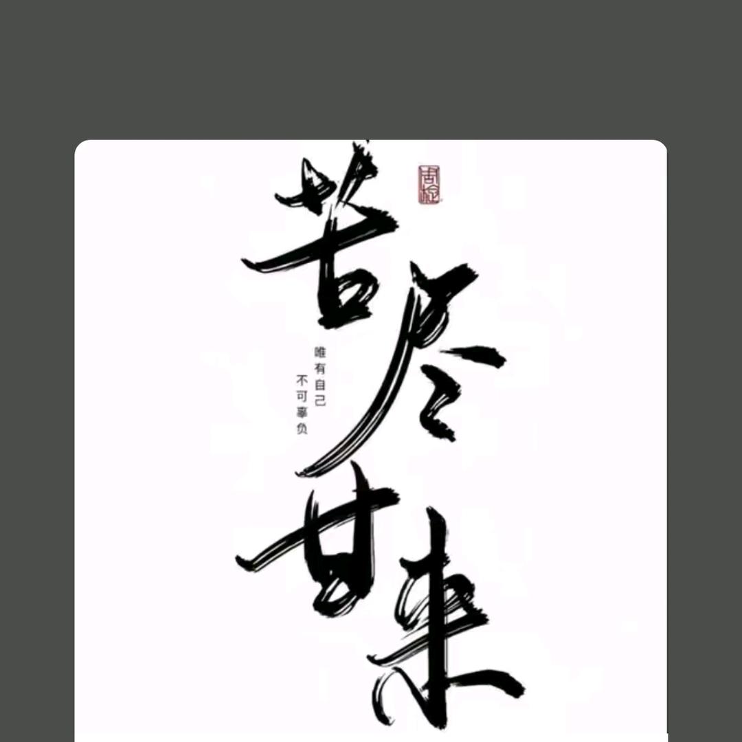 【爱妃平身】