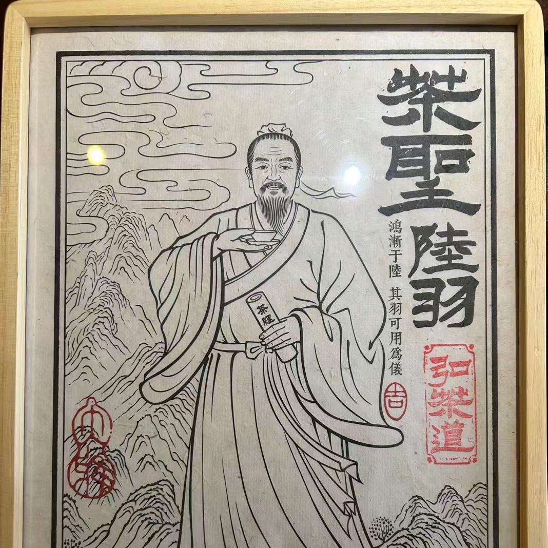 鑫茶