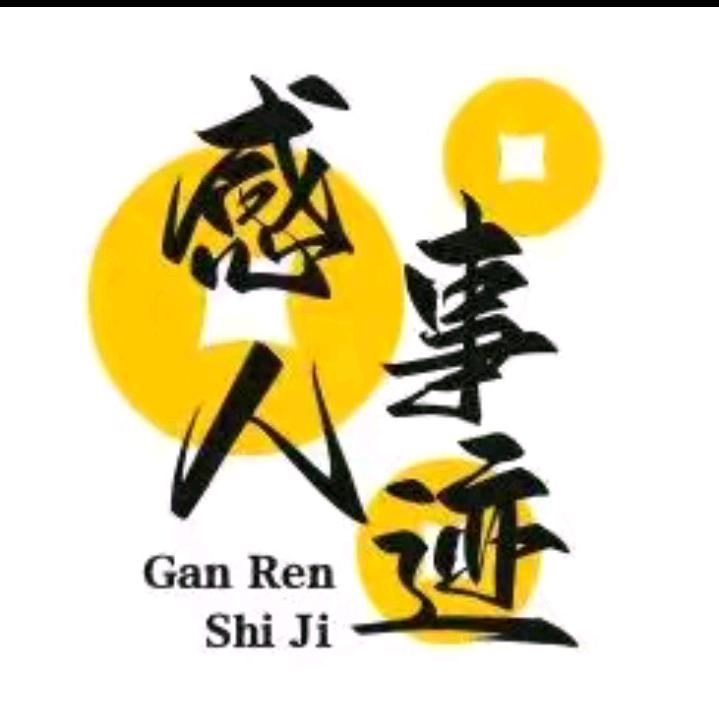民间感人事迹