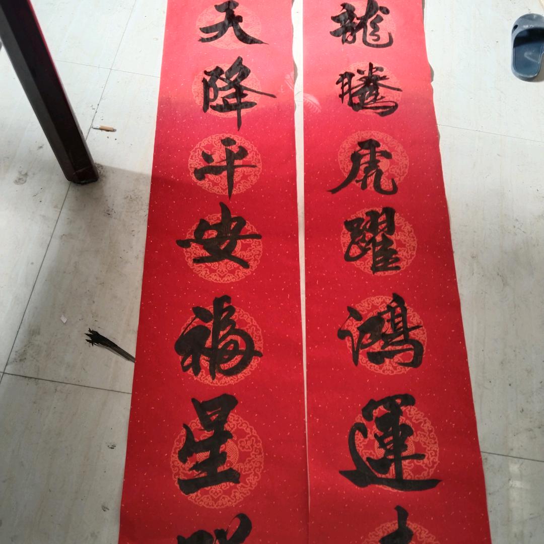 老范书法作品