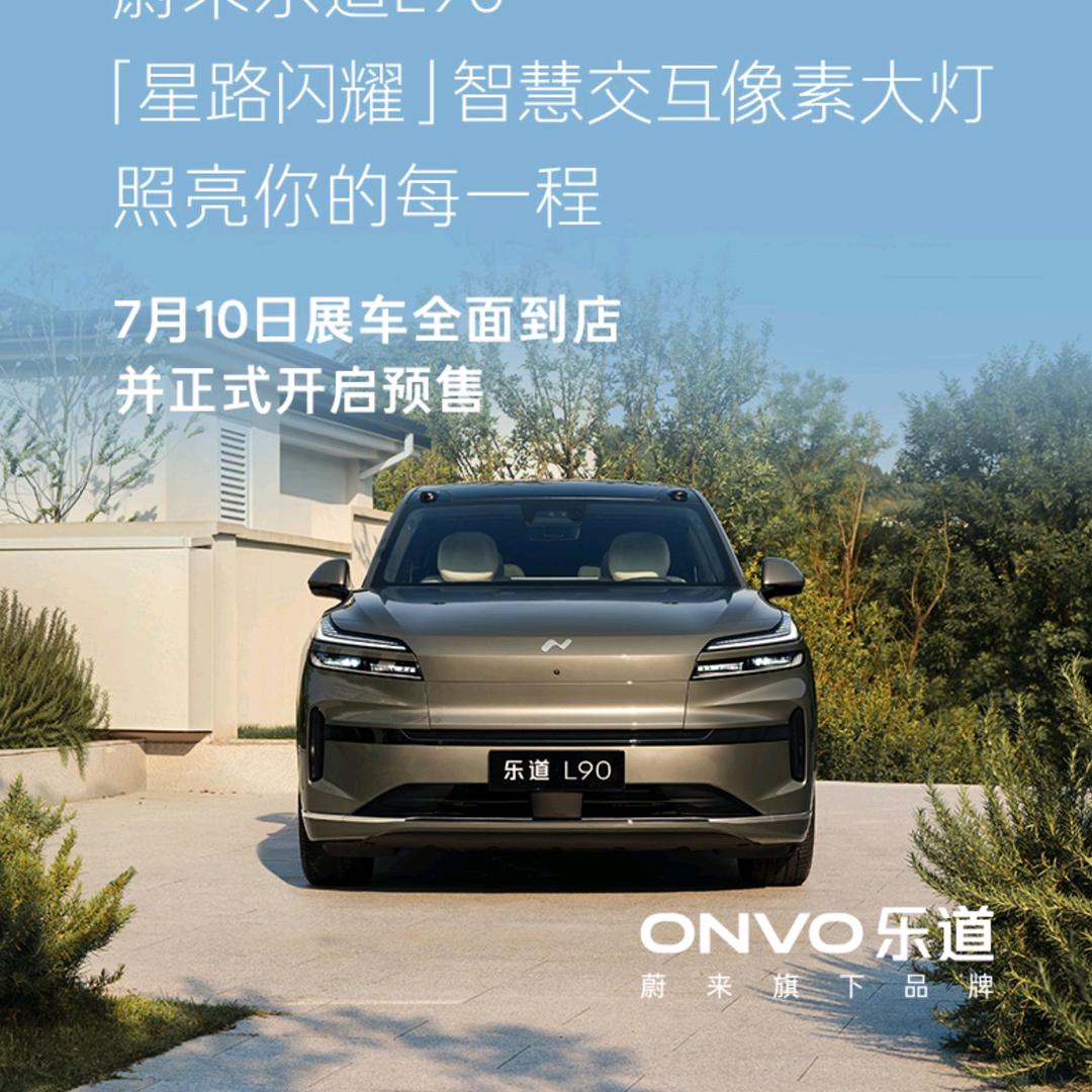 蔚来乐道｜杜有才