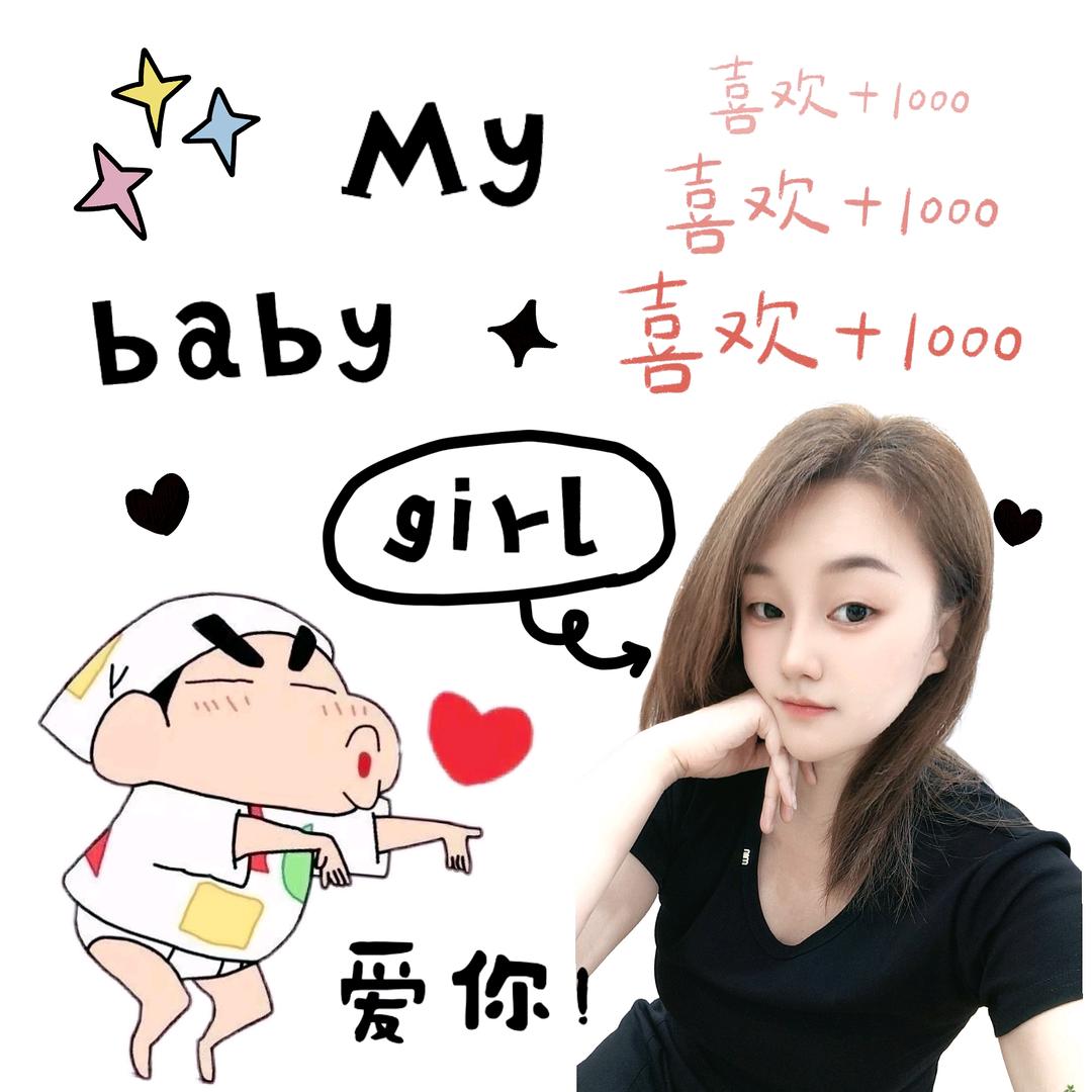 娇宝宝吖
