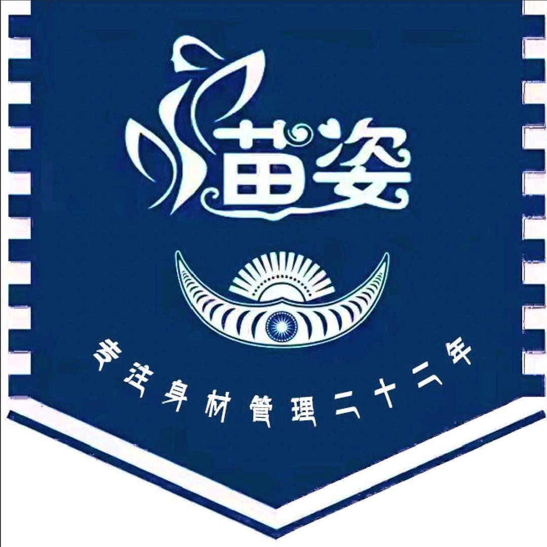 苗姿专业减肥