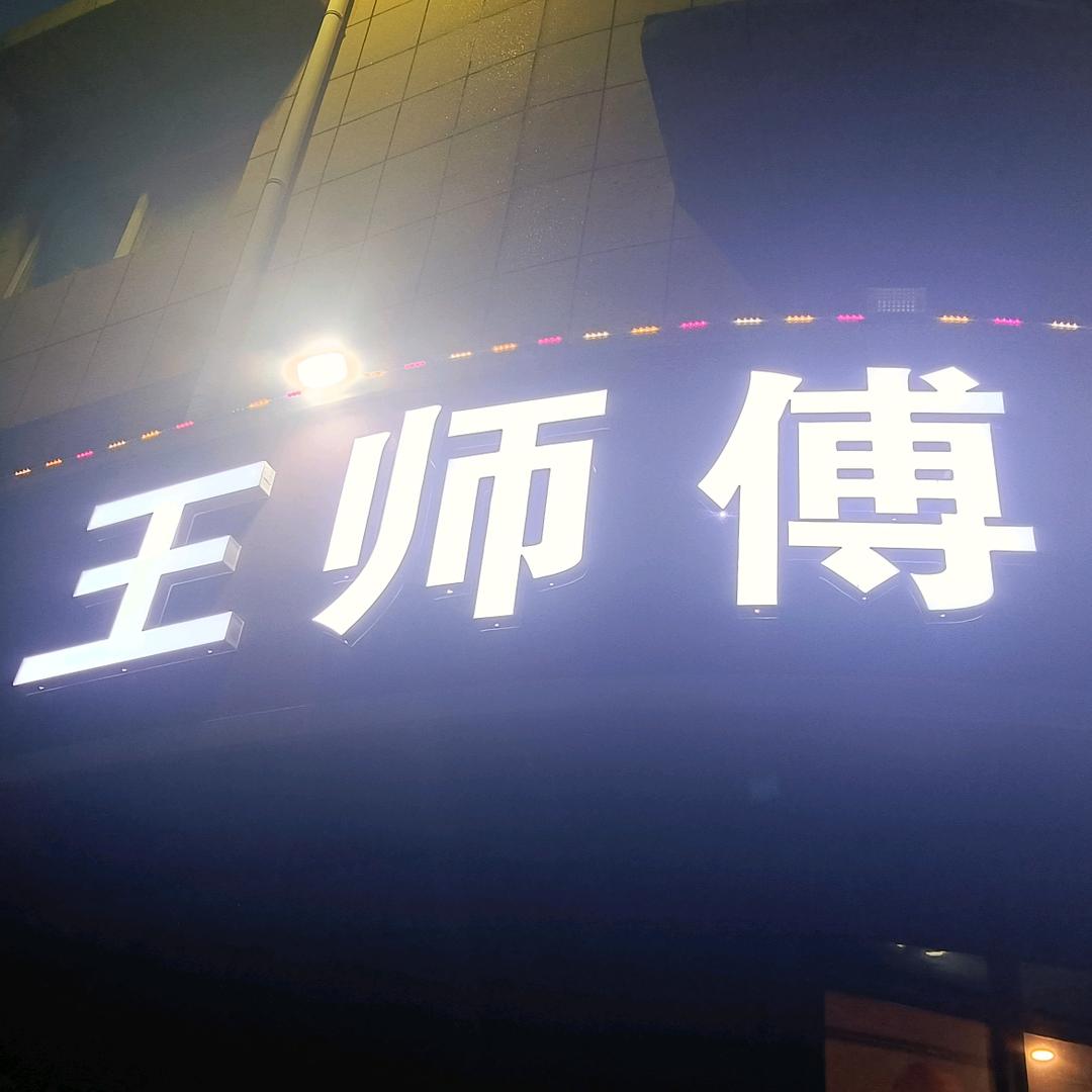 重生之我是龙虾小王子