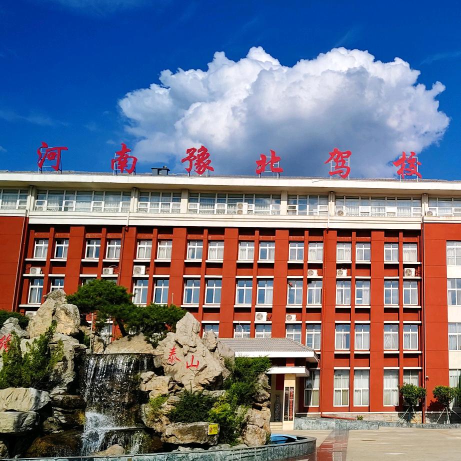豫北考场万教练