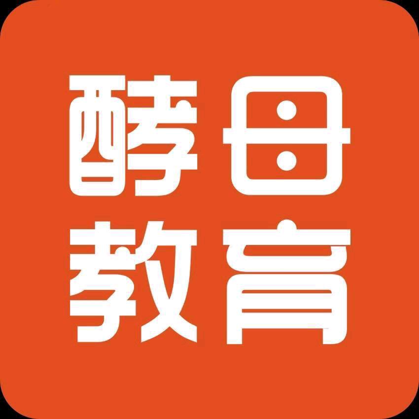 酵母公考（考编制）务川校区