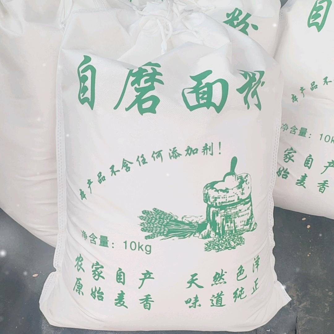 自磨白面