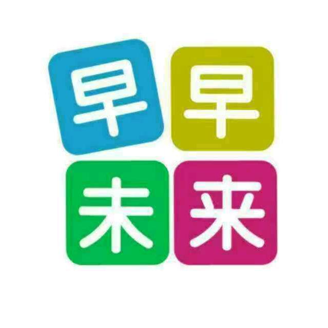 小早婴童装（早早家）