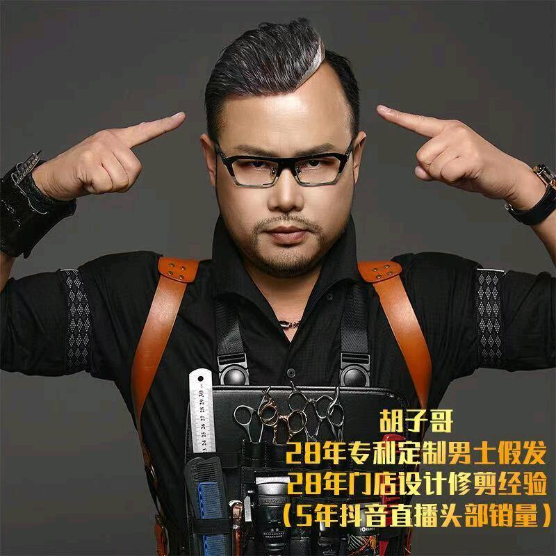 胡子哥28年·男士专利