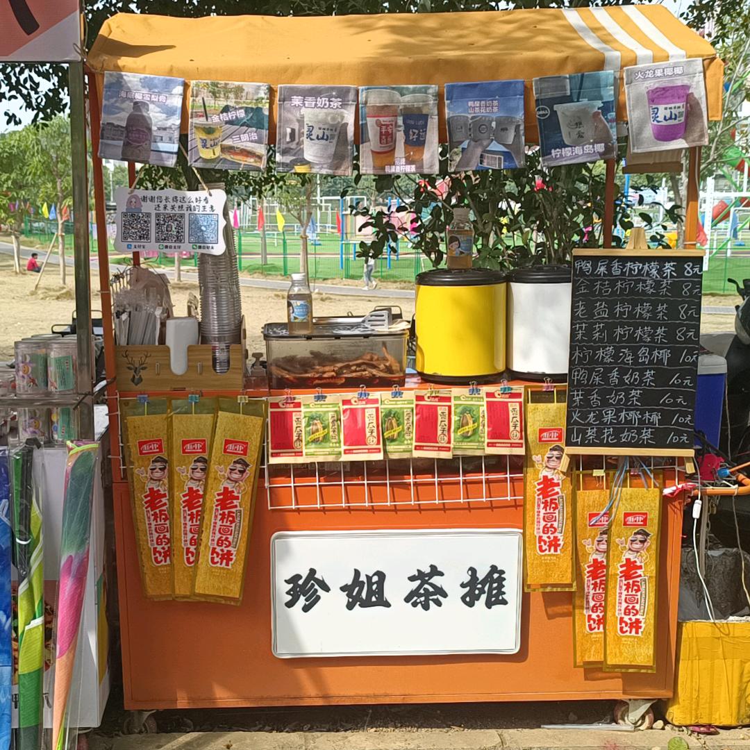 灵山珍姐茶摊(环山路)