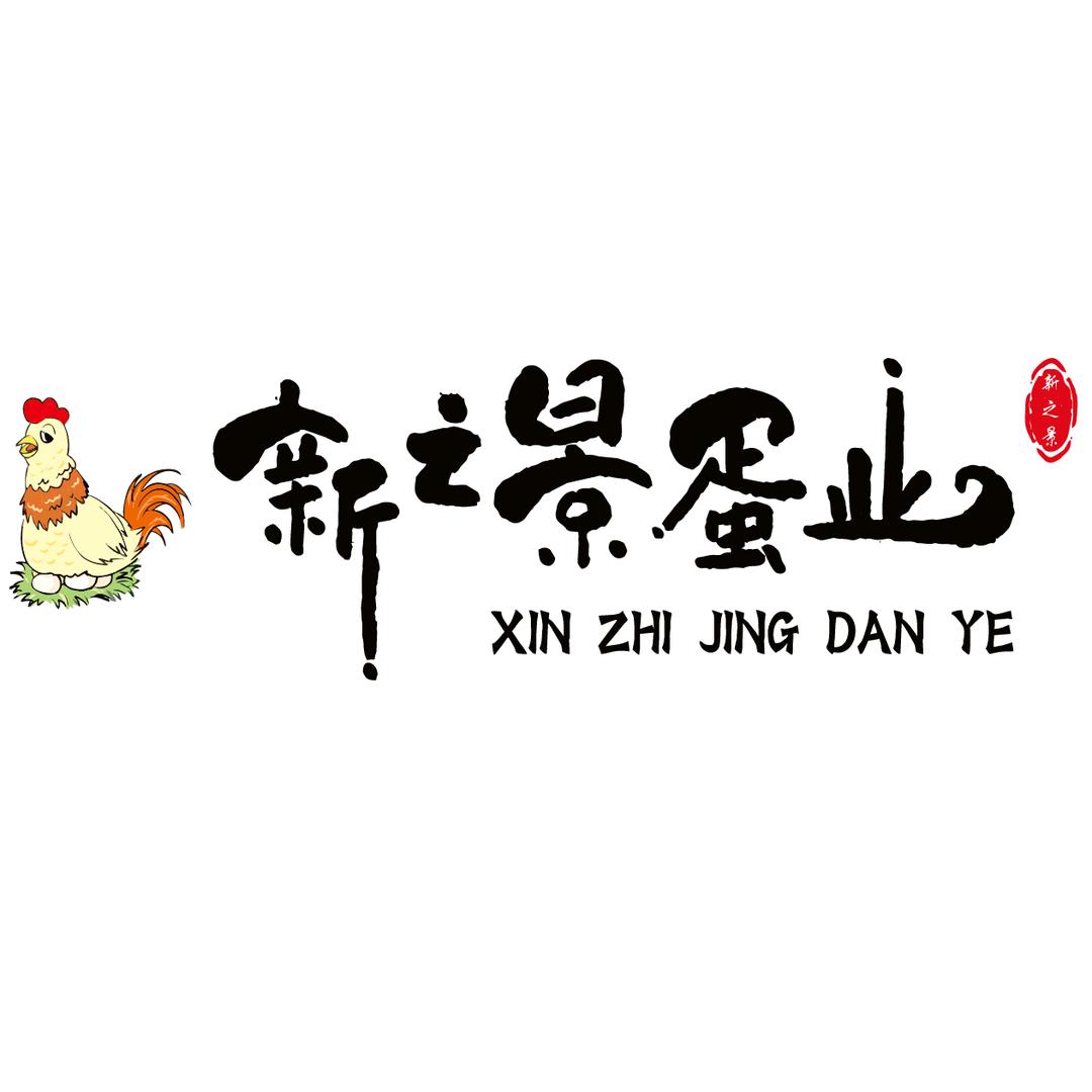 新之景蛋业零售店