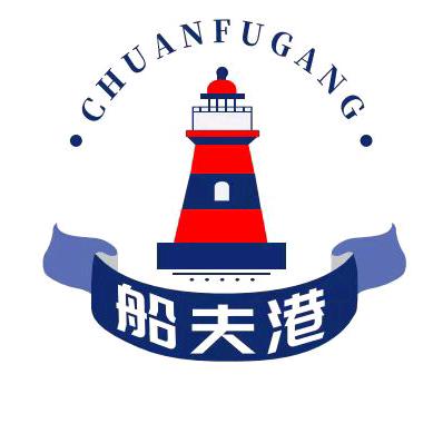 船夫港