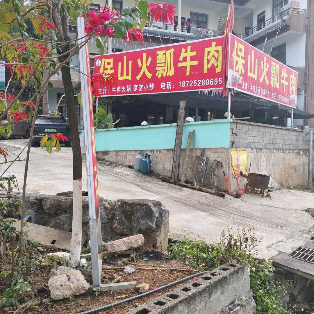 牛一家碳烤涮一体自助火锅官方号