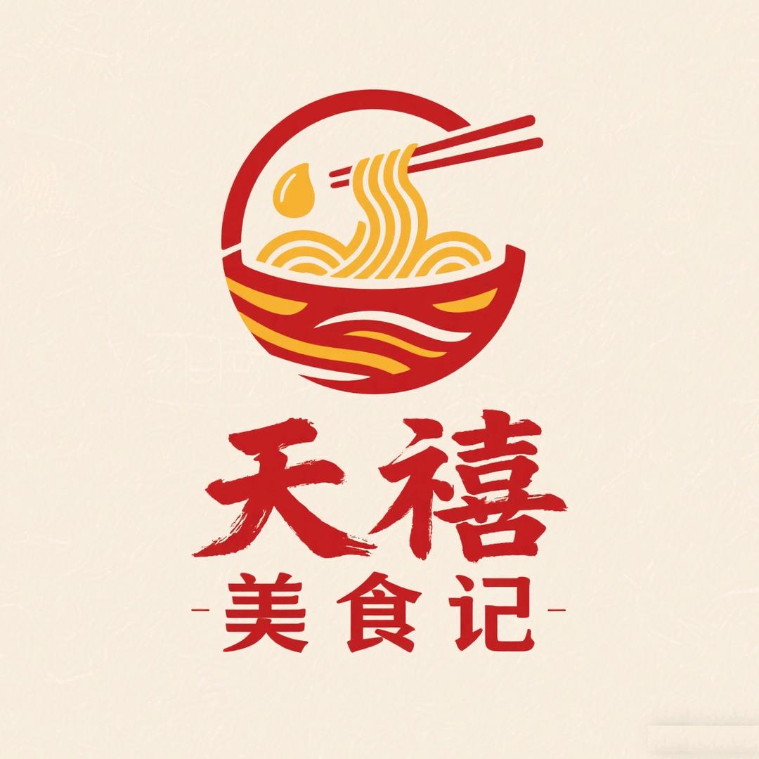 天禧美食记