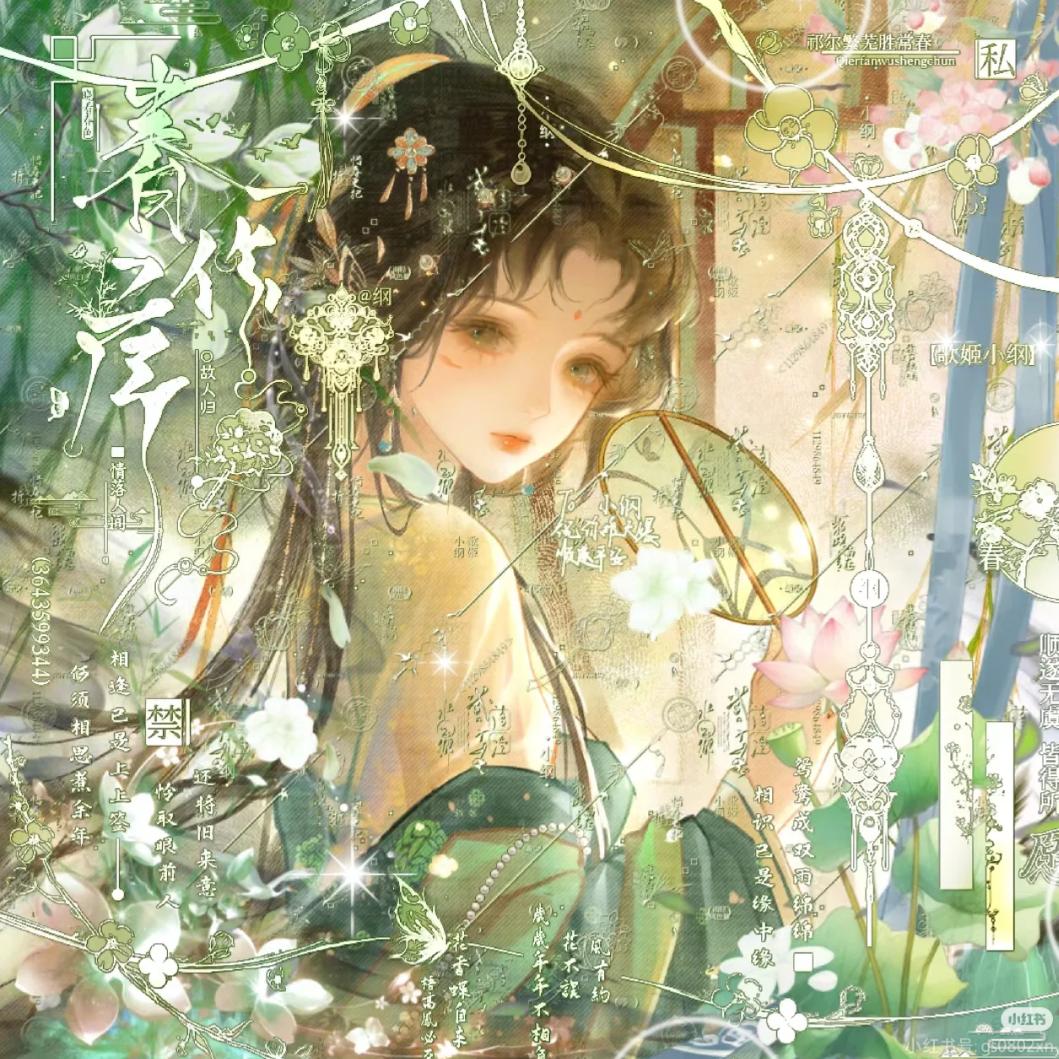 幽梦~
