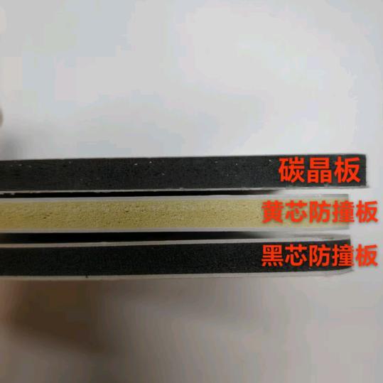原富碳晶板防撞板源头工厂