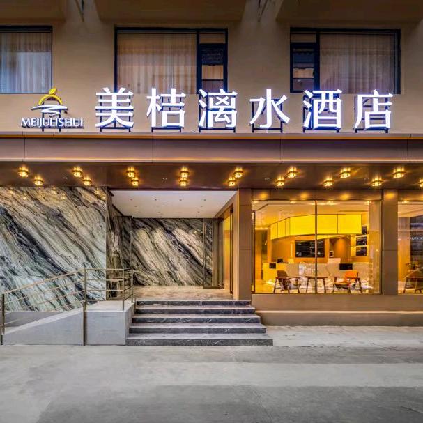 美桔漓水酒店(西街漓江店)官方号