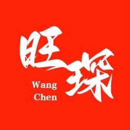 旺琛追剧