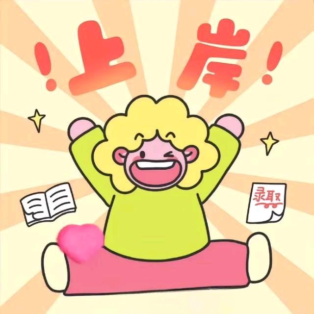 四六级考研