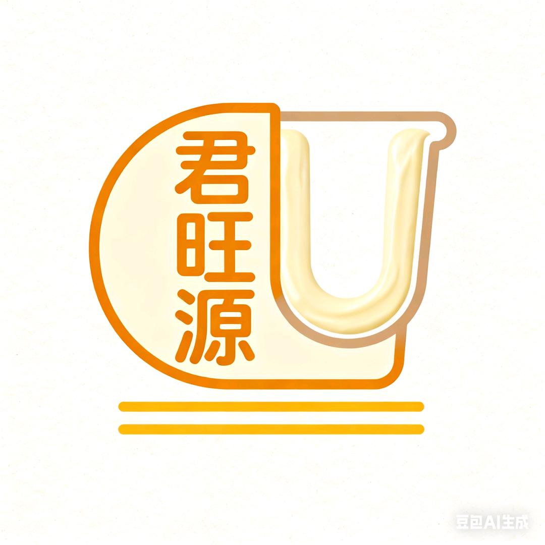 君旺源食品有限公司