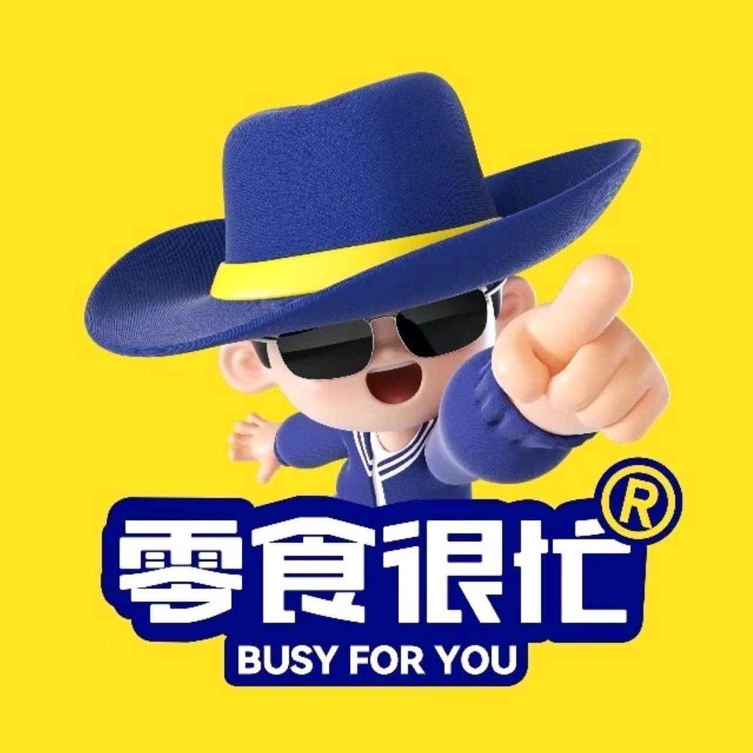 零食很忙 云县草皮街店