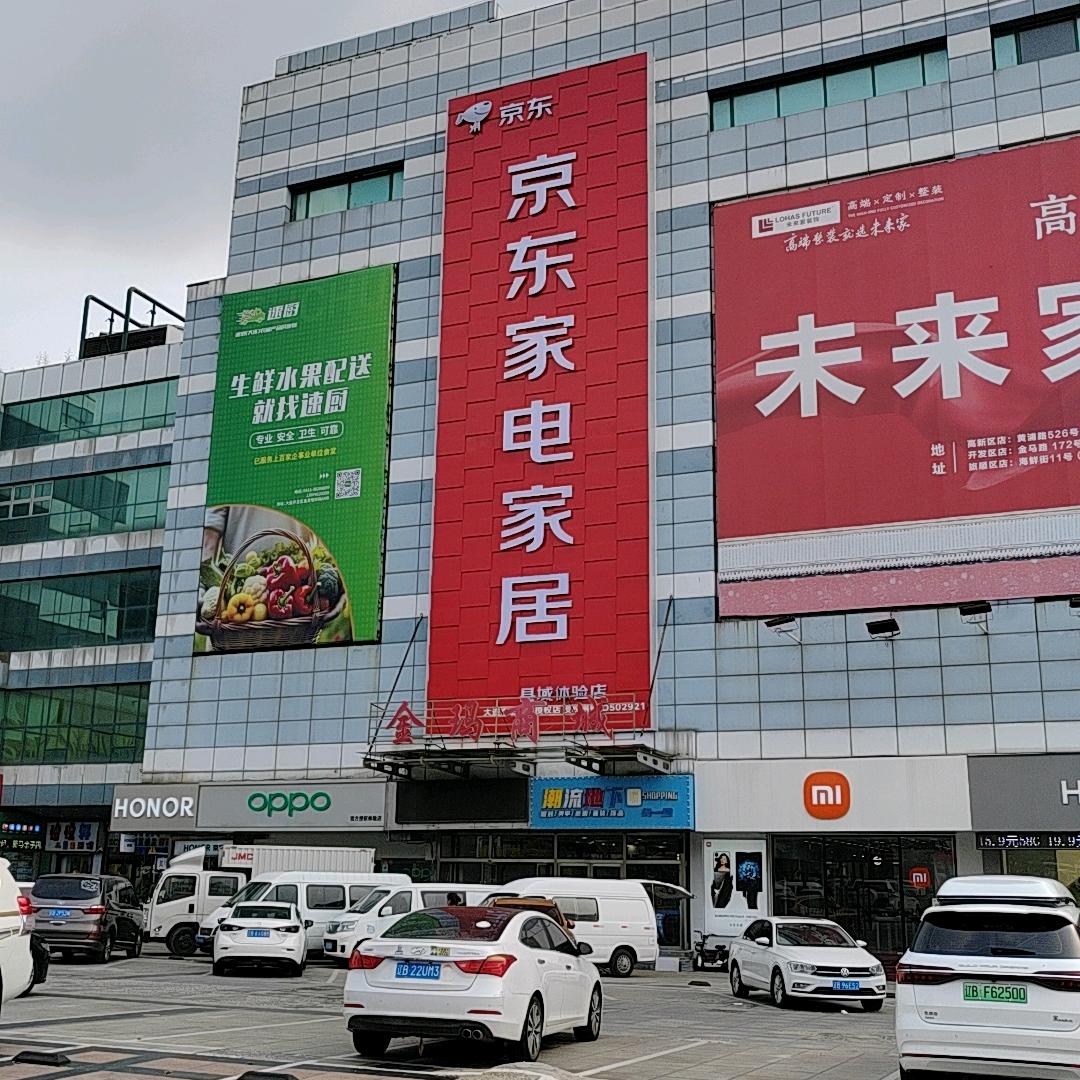 京东家电家居金玛店
