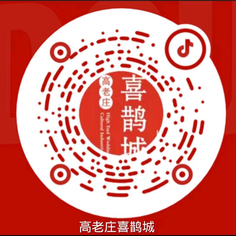 喜鹊城山北店小夏