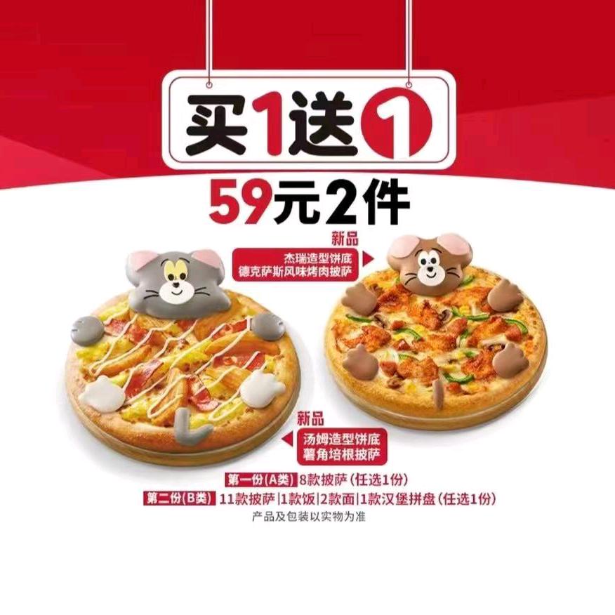 吾悦必胜客