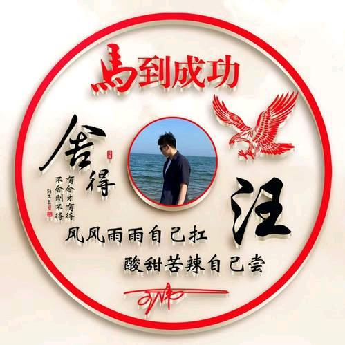 钱途无量