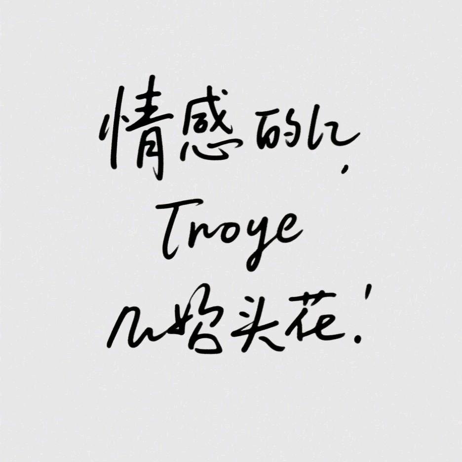 李暖暖，情感语录
