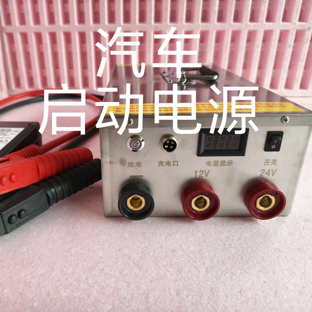 汽车启动电源销售部