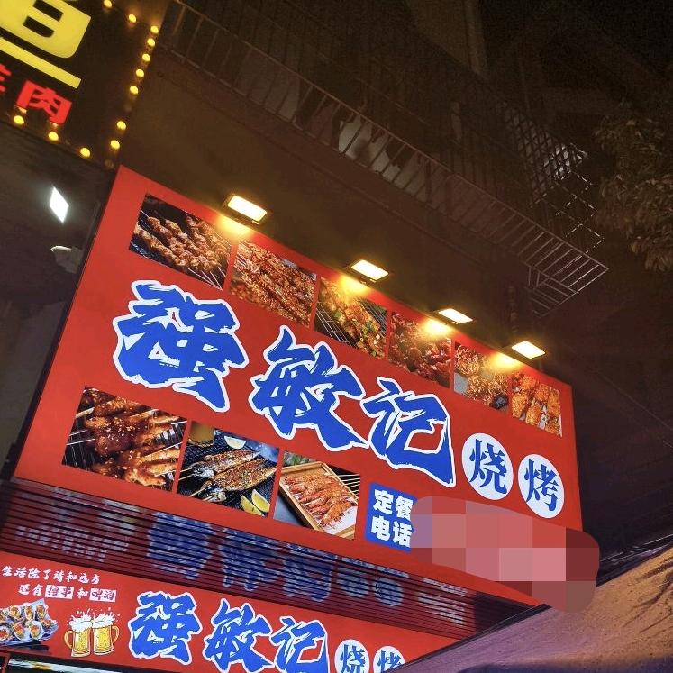 随IG表